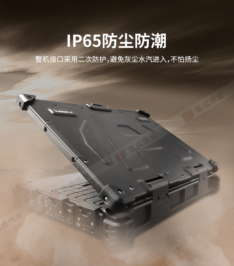 三防筆記本詳情頁11