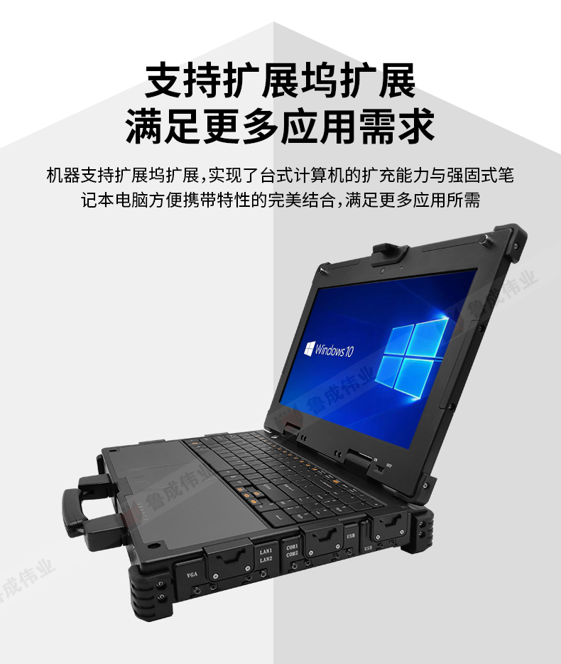 三防筆記本詳情頁17