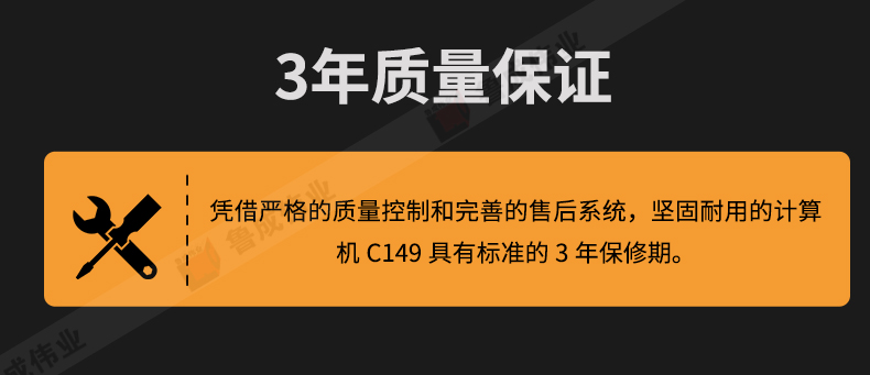 三防筆記本詳情頁19