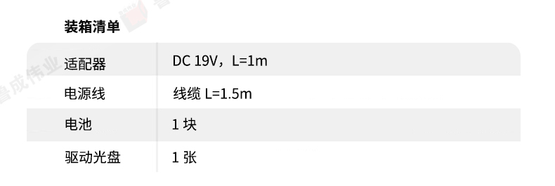 三防筆記本詳情頁22