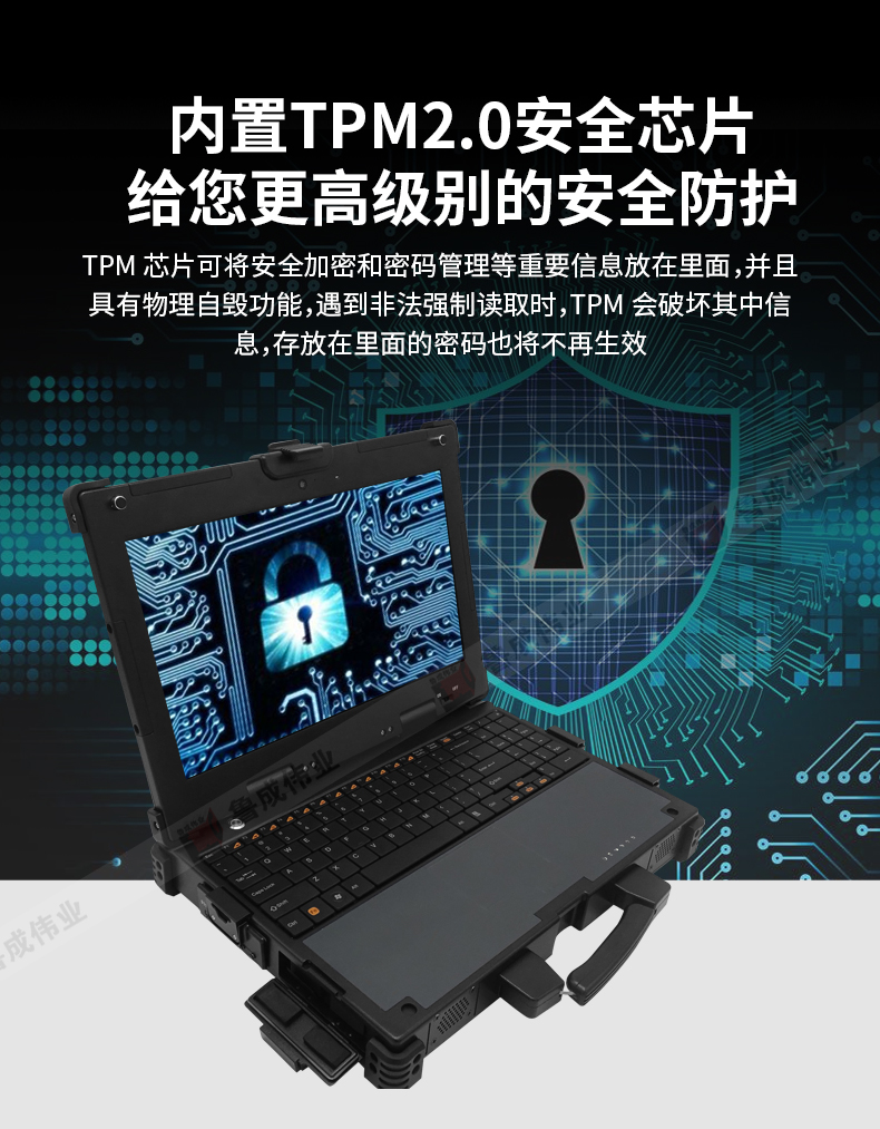 三防筆記本詳情頁4