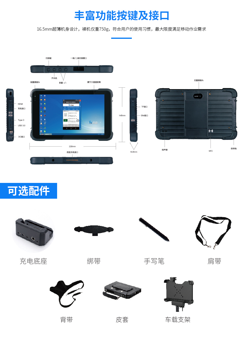 10.1寸銀河麒麟系統(tǒng)手持工業(yè)三防平板電腦_三防加固手持PAD